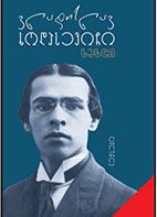 სახლი