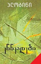 ენნეადები