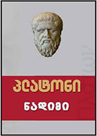 ნადიმი