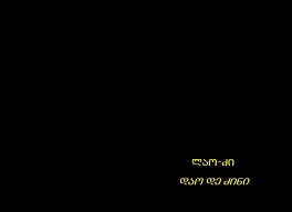 დაო დე ძინი