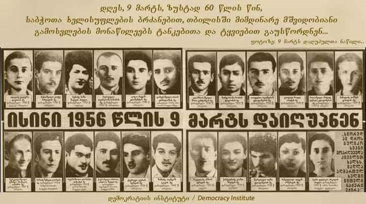 სისხლიანი პარასკევი